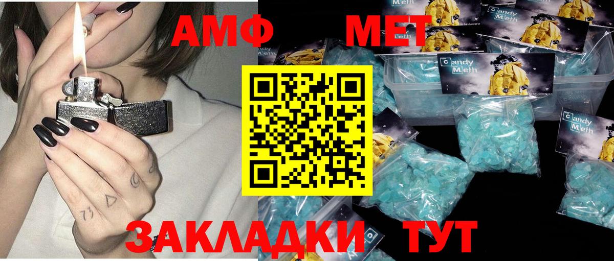 Амфетамин  АМФ Premium  Вход с VPN  Amphetamine  Владикавказ 