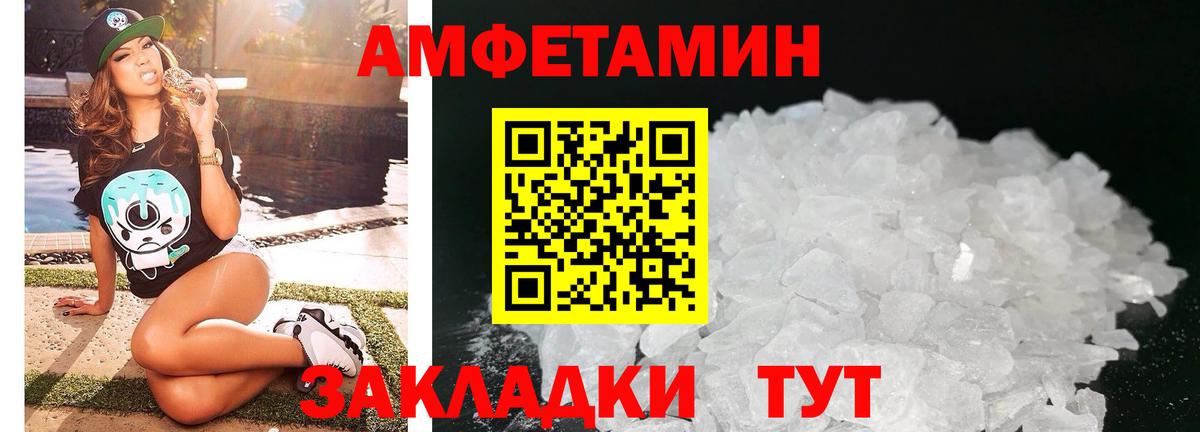 АМФ 97% Владикавказ