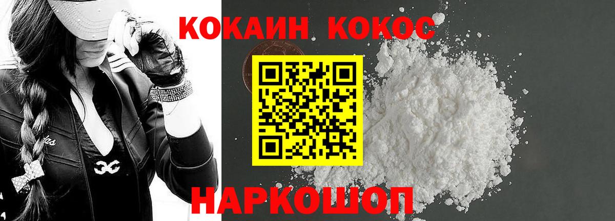 КОКАИН FishScale  COCAIN  КОКАИН Fish Scale  Владикавказ  наркошоп  Вход с VPN 
