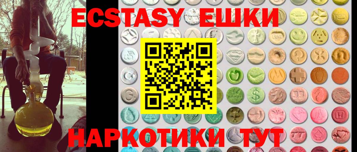 Ecstasy XTC Владикавказ