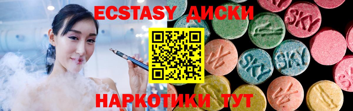 Владикавказ  Экстази mix  маркетплейс клад  Вход с VPN  Ecstasy круглые  Ecstasy 