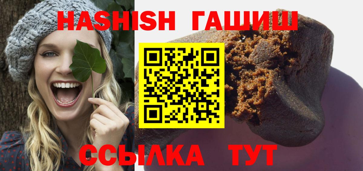 Гашиш 40% ТГК  ГАШИШ Premium  Вход с VPN  Владикавказ 