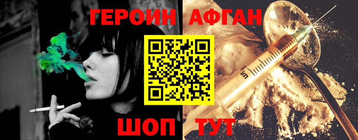Владикавказ  Героин VHQ  ГЕРОИН  Вход с VPN 