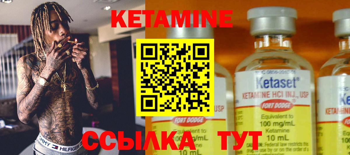 Кетамин ketamine Владикавказ