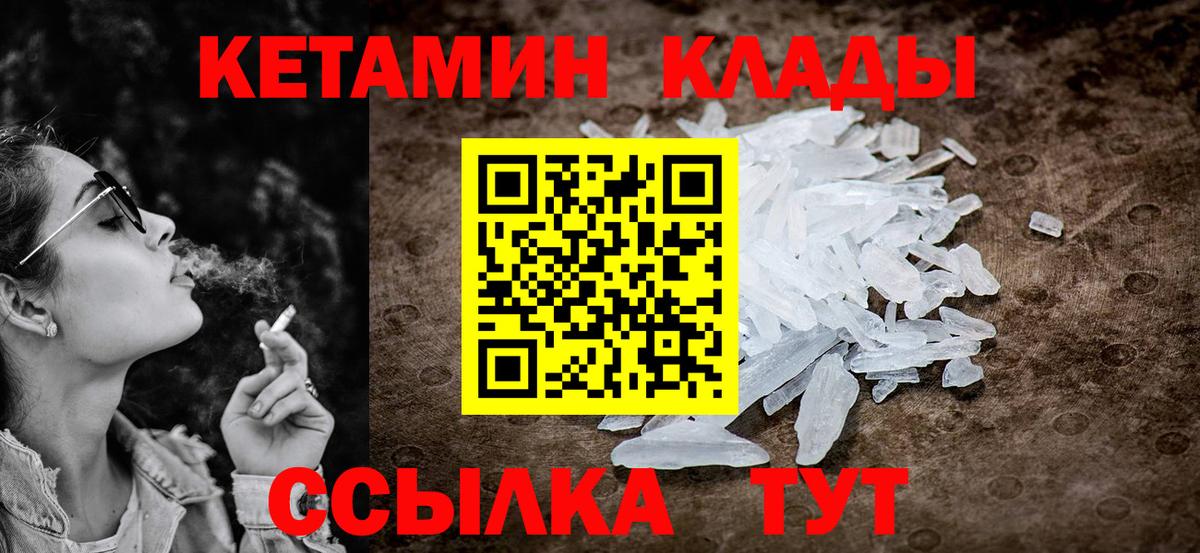 Владикавказ  КЕТАМИН VHQ  КЕТАМИН ketamine  Вход с VPN 
