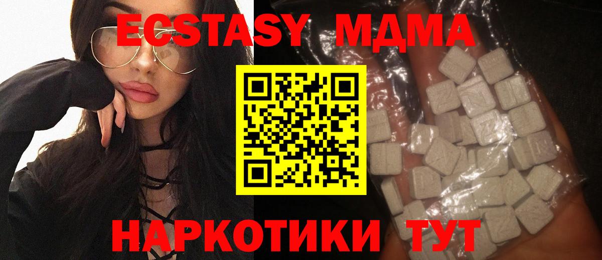 МДМА crystal Владикавказ