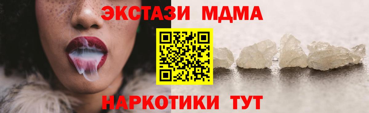 MDMA кристаллы  Вход с VPN  МДМА Molly  Владикавказ 