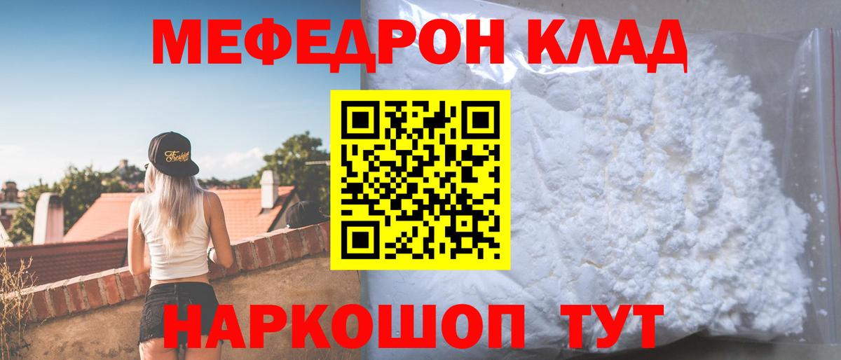 МЕФ VHQ  МЯУ-МЯУ VHQ  Владикавказ  МЕФ  Вход с VPN 