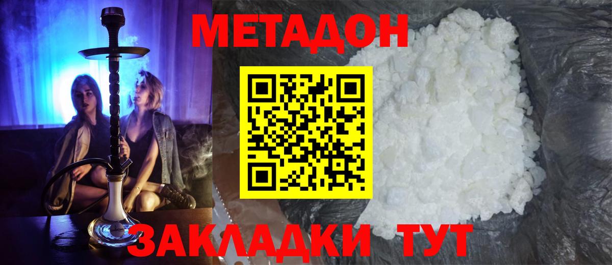 МЕТАДОН мёд  Вход с VPN  это какой сайт  Владикавказ 