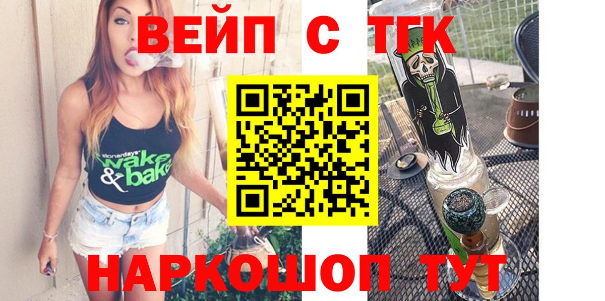 Владикавказ  Дистиллят ТГК THC oil  Вход с VPN  Дистиллят ТГК жижа 